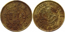 China Fengtien 10 Cash 1903 
Y# 89.1; Brass 6.94 g.; XF