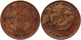 China Hupeh 10 Cash 1902 
Y# 120a.10; Copper 7.19 g.; cash coin in center of obverse side; XF