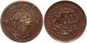 China Hupeh 1 Cash 1906 (ND)
Y# 121; Brass 0,96g.; Mint: Ching; VF-XF