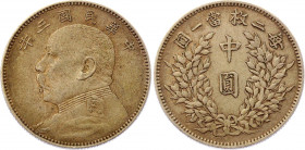 China Republic 50 Cents 1914 (3)
Y# 328; Silver 13.25 g.; "Fat Man"