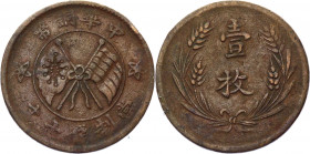 China Republic 10 Cash 1919 (ND)
Y# 307; Copper 7,12g.; VF