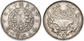 China Republic 20 Cents 1926 (15)
Y# 335; Silver 5.32 g; XF