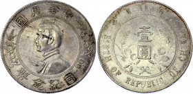 China Republic 1 Dollar 1927 (ND)
Y# 318; Silver 26.44 g.; Memento: Birth of the Republic