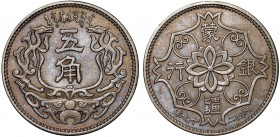 China Japanese Occupation 5 Chiao 1938 (27) Meng Chiang Bank
Y# 521; Copper-Nickel; aUNC/UNC