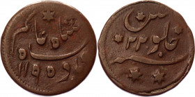 British India 1/2 Anna 1781 AH 1195//22 Bengal Presidency
KM# 126; Copper 12,98g.; Shah Alam II Badshah; Mint: Bengal; VF
