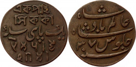 British India 1 Pice 1796 - 1809 (ND) Bengal Presidency
KM# 53; Copper 8,67g.; Shah Alam II Badshah; Mint: Calcutta; XF