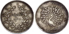 Burma / Myanmar 1 Kyat 1853 CS 1214
KM# 10; Silver; Mindon Min; XF