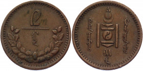Mongolia 2 Mongo 1925 AH 15
KM# 2; Copper 6,32g.; AUNC