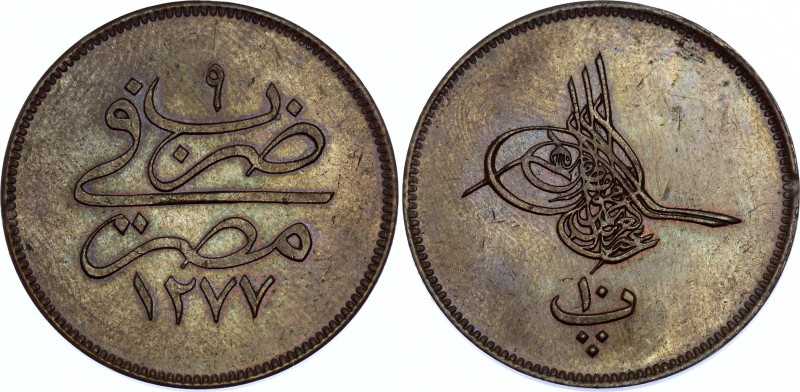 Egypt 10 Kurush 1869 AH 1277
KM# 241; Abdulaziz; UNC