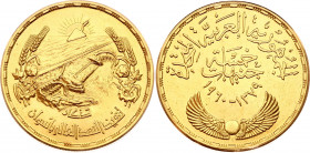 Egypt 5 Pounds 1960 AH 1379
KM# 402; Gold (.875), 42.5g. Aswan Dam Construction. Mintage 500. AUNC.