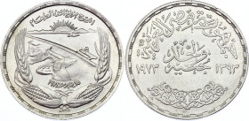 Egypt 1 Pound 1973 AH 1393
KM# 439; Silver. FAO. UNC.
