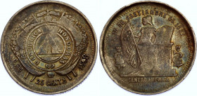 Honduras 25 Centavos 1898 Overdate
KM# 50; Silver; Mintage 30000 pcs; Weak strike