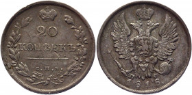 Russia 20 Kopeks 1818 СПБ ПC
Bit# 198; Conros# 143/17; Silver 3,96g.; VF-XF