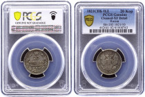 Russia 20 Kopeks 1821 СПБ ПД PCGS XF
Bit# 202; Silver; PCGS XF Detail