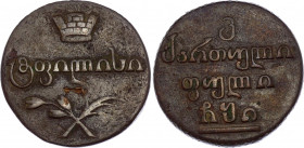 Russia - Georgia Bisti 1810
Bit# 790; 2 R by Petrov; 1 R by Ilyin; Conros# 496/5; Copper 13,85g.; Alexander I; VF-XF
