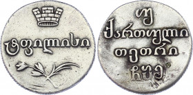 Russia - Georgia 2 Abazi 1805 ПЗ
Bit# 724; 2 R by Petrov; Conros# 493/2; Silver 6,16g.; Alexander I; VF