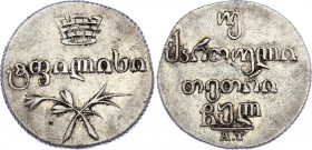Russia - Georgia 2 Abazi 1830 AT
Bit# 958; 1 R by Petrov; Conros# 493/28; Silver 6,13g.; Nicholas I; XF