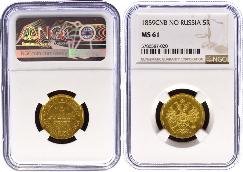 Russia 5 Roubles 1859 СПБ НФ NGC MS61
Bit# 5; Gold (.900), 6.54g. Alexander II....