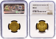 Russia 5 Roubles 1859 СПБ НФ NGC MS61
Bit# 5; Gold (.900), 6.54g. Alexander II. UNC. Mint luster, rare in MS grade.