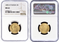 Russia 5 Roubles 1890 АГ NGC MS62
Bit# 35; Gold (.900), 6.45g. Alexander III; UNC. Full Mint luster. Rare in high grade.
