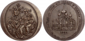 Russia Bronze Token in Memory of Coronation of Alexander III & Maria Fedorovna 1883 RRR
Unknown master, very rare. AU-UNC. Надпись на об. ст. жетона ...