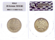 Russia 20 Kopeks 1915 ВС NNR MS64
Bit# 117; Silver