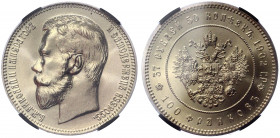 Russia 37,5 Roubles - 100 Francs 1902 (1991) Restrike RNGA MS69 KATZ
Bit# H316; Y# B65A; Copper-Nickel
