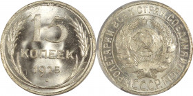 Russia - USSR 15 Kopeks 1925 Н NNR MS67
Y# 87; Mint luster