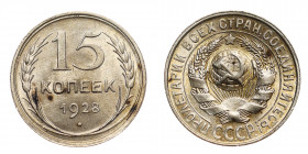 Russia - USSR 15 Kopeks 1928
Y# 87; Silver; UNC