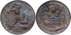 Russia - USSR Poltinnik 1924 ПЛ
Y# 89.1; Silver 1.02 g.; UNC Toned