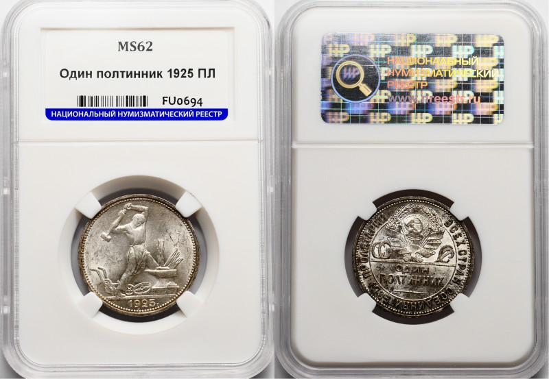 Russia - USSR Poltinnik 1925 ПЛ NNR MS62
Y# 89.2; Silver