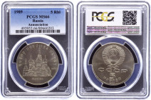 Russia - USSR 5 Roubles 1989 PCGS MS66
Y# 221; Pokrovsky Cathedral in Moscow