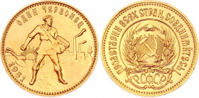 Russia - USSR 1 Chervonets 1981 ММД
Y# 85; Gold (.900) 8.60 g., 22.6 mm.; UNC