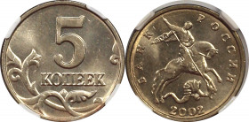 Russian Federation 5 Kopeks 2002 without Mintmark NNR MS64
Y# 601; Mint luster