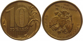 Russian Federation 10 Roubles 2016 ММД Error
Brass Plated Steel 5,54g.; Coaxiality 180'; UNC