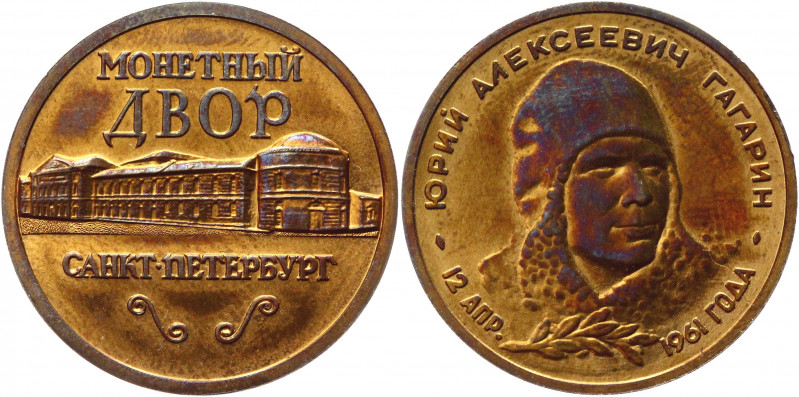 Russian Federation Jeton (ND) 
Copper 5,46g.; Obv: Gagarin's head in center, br...