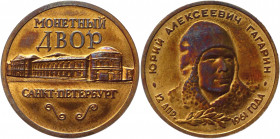 Russian Federation Jeton (ND) 
Copper 5,46g.; Obv: Gagarin's head in center, branch below, "Yuri Alekseevich Gagarin April 12, 1961" around / Rev: Mi...