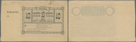 Georgia: The Soviet of Workers and Peasants Deputies of the city of Gagra 10 Rubles 1918, P.NL(Kardakov K.8.13.9) unsigned remainder without signature...