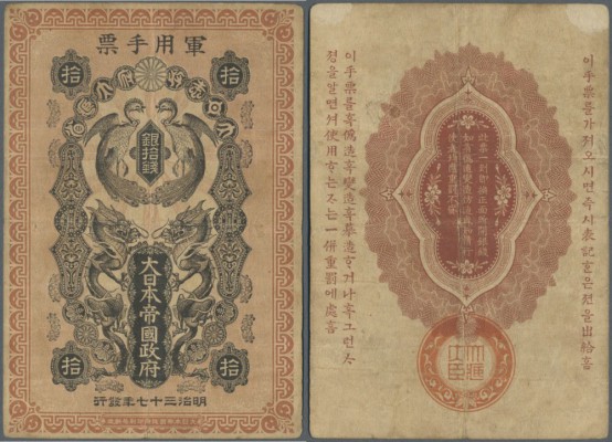 Japan: 10 Sen 1904 P. M1b, used with horizontal and vertical folds, a small pape...