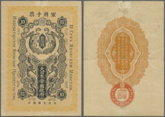 Japan: 10 Sen 1918 P. M13, OCCUPATION OF SIBERIA, horizontal and vertical fold, ...