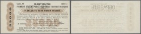 Russia: 25.000 Rubles 1922 Treasury Short Term Certificate SPECIMEN, P.125s1 in nearly perfect condition, just a tiny dint at upper right corner, othe...