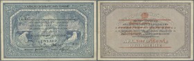 Russia: North Region Arkhangel'sk Branch 25 Rubles ND(1918) ”White Regime - Red Overprint on Back - Without Circular Stamp” Issue, P.S108 in used cond...
