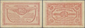Russia: Northwest Russia Special Corps of Northern Army (General Rodzianko) 10 Rubles ND(1919), P.S222 with stained and yellowed paper and tiny graffi...