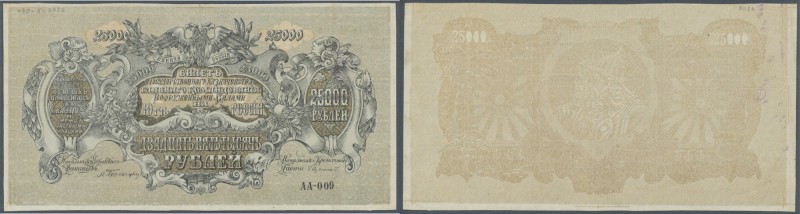 Russia: 25.000 Rubles 1920 P. S427, unfinished printing, only front printed, ser...