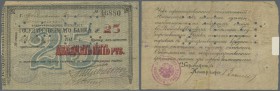 Russia: North Caucasus, State Bank - Vladikavkaz Branch, 25 Rubles 1918, P.S600C, small missing part at upper left corner, several small tears, some o...