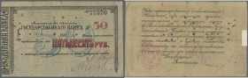 Russia: North Caucasus, State Bank - Vladikavkaz Branch, 50 Rubles 1918, P.S600D, small tears at upper and lower margin and taped taer at left border,...