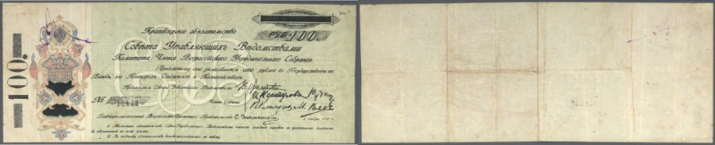 Russia: Siberia & Urals - Samara Komuch, Soviet of the Governors' Offices, 100 R...