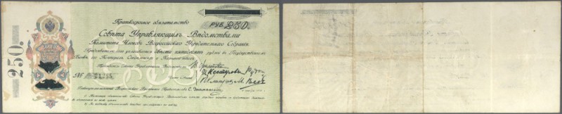 Russia: Siberia & Urals - Samara Komuch, Soviet of the Governors' Offices, 250 R...