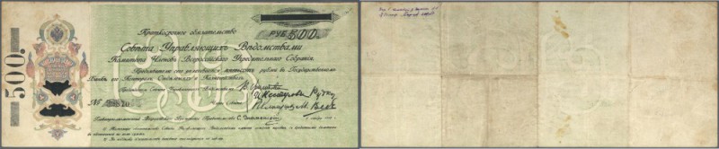 Russia: Siberia & Urals - Samara Komuch, Soviet of the Governors' Offices, 500 R...