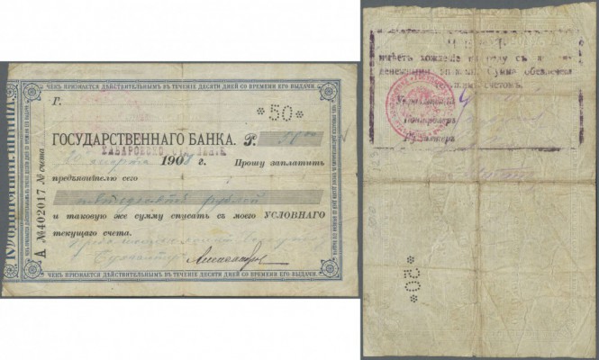 Russia: East Siberia, Khabarovsk Branch of the State Bank (Хабаровское Отдленiе ...